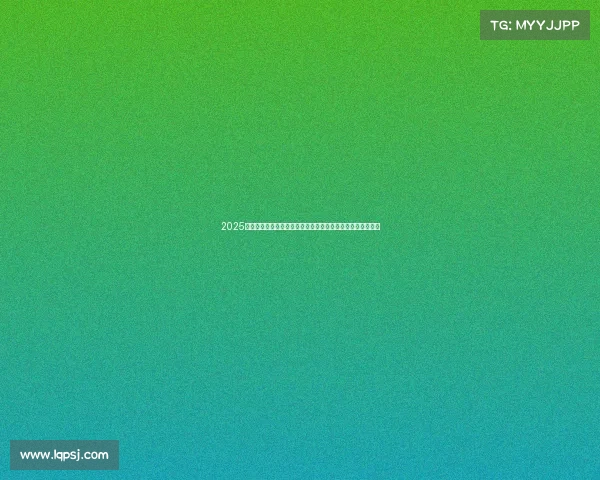 2025年夏季足球俱乐部引援名单全面分析与各大球队补强策略探讨